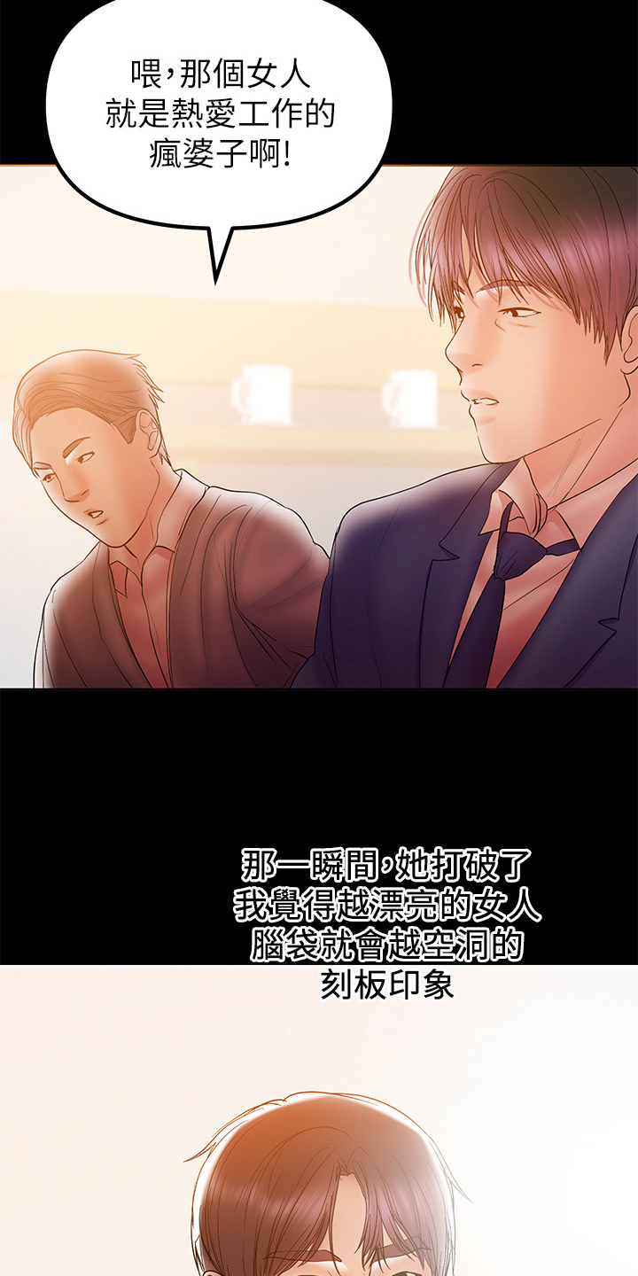 情感故事漫画,第66章：被控制的感觉2图