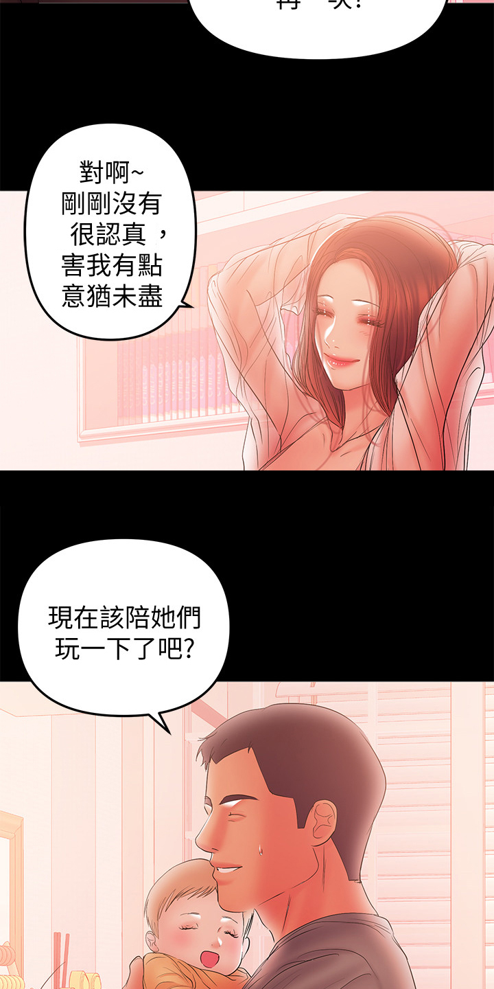 情感空白视频背景素材漫画,第83章：还没忘2图