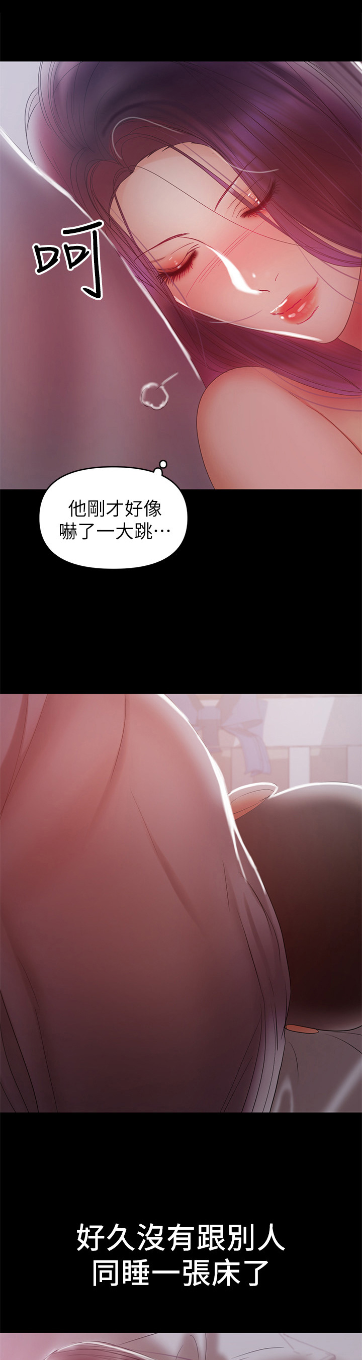 情感空白期是什么意思漫画,第41章：原因1图