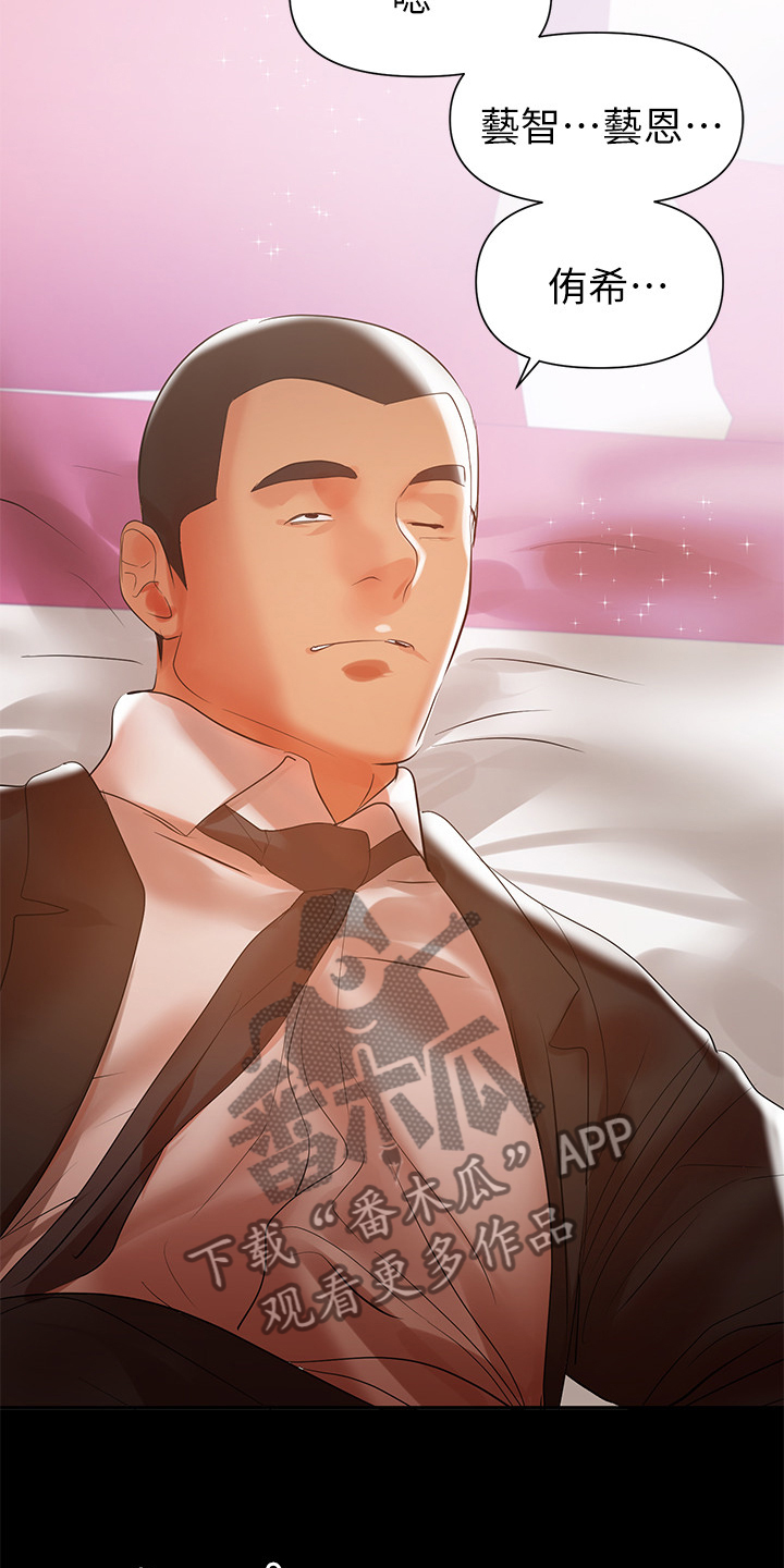 情感空洞漫画,第64章：跟想的不一样2图