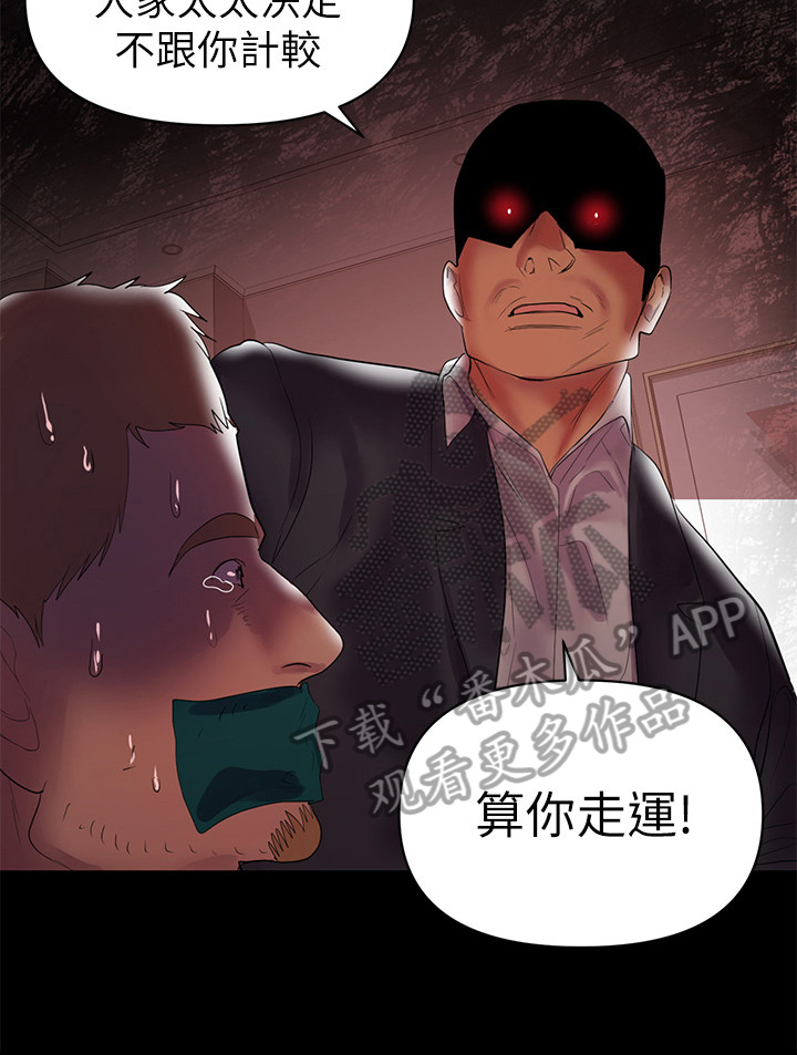 情感空间站漫画,第14章：买酒2图