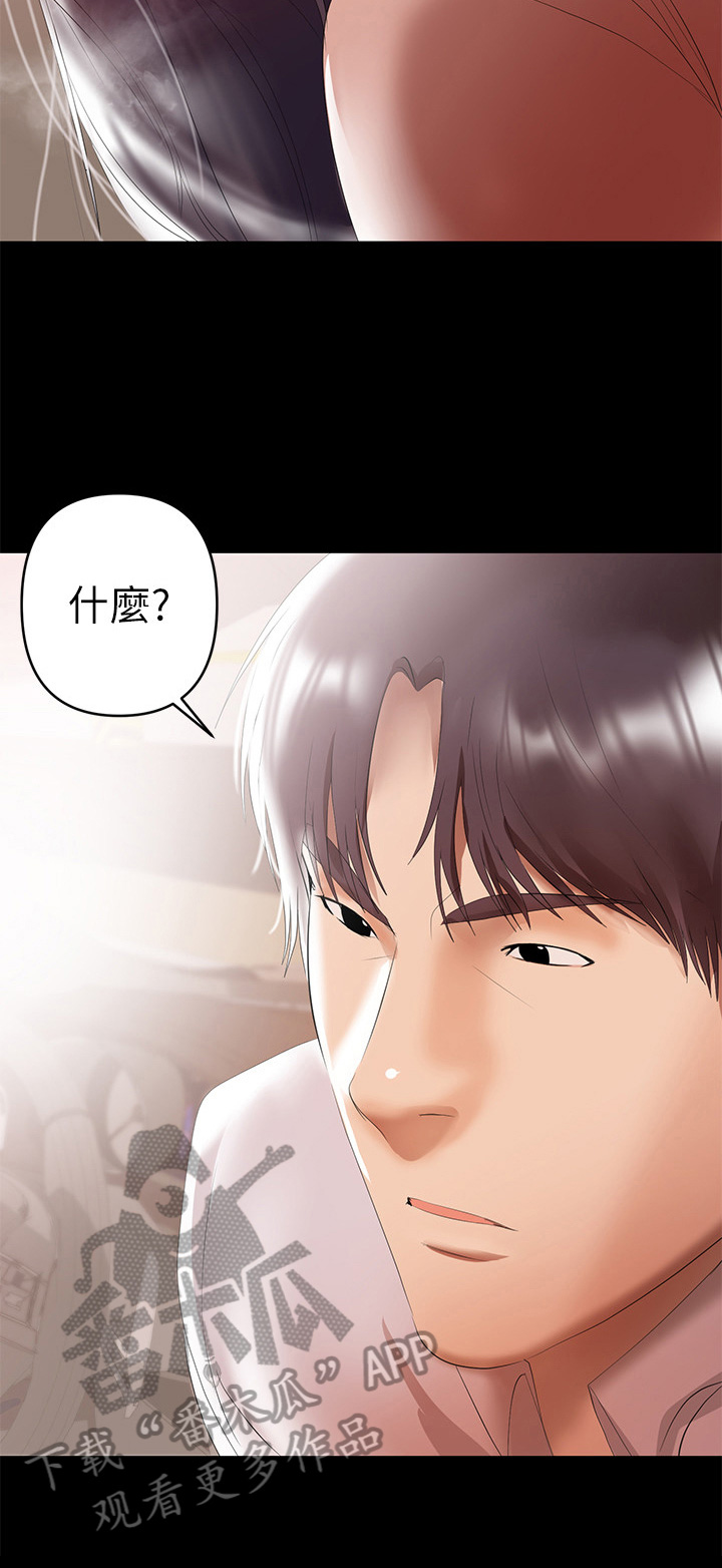 情感表达空洞漫画,第20章：强迫2图