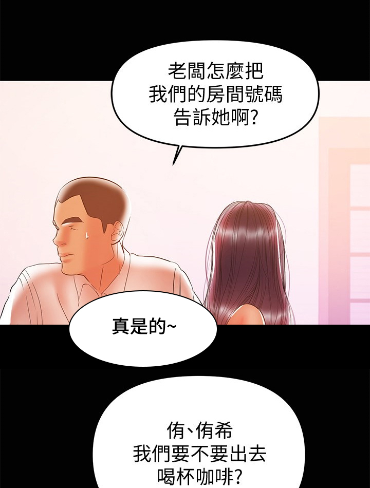 中学生作文写作情感表达空洞漫画,第57章：我讨厌她2图