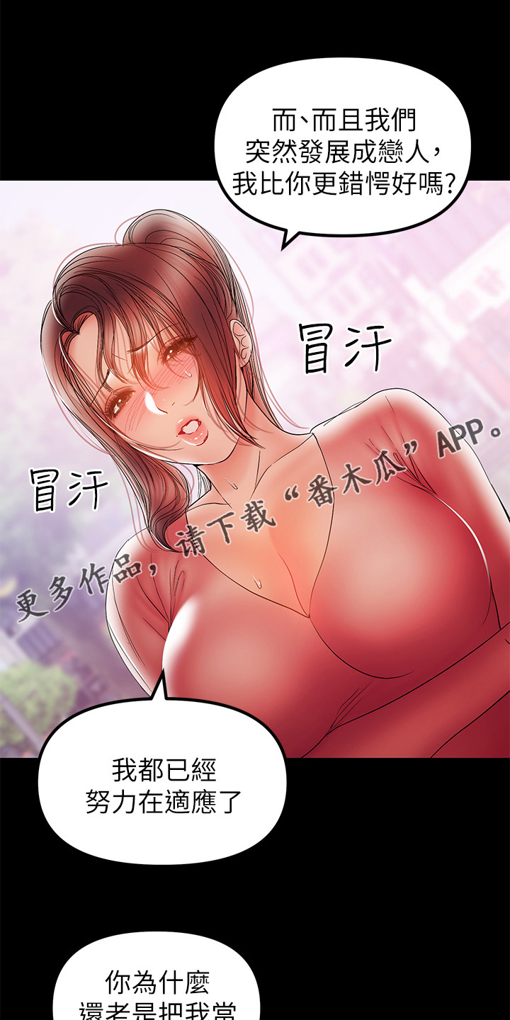 情感空间站漫画,第69章：居然有影片1图