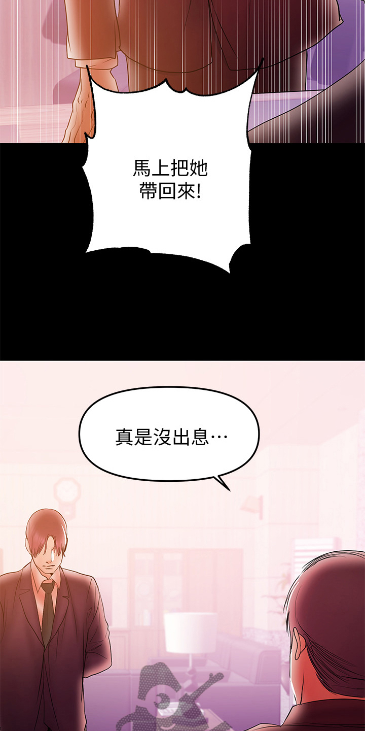 空洞式爱情有亲密关系和承诺漫画,第73章：我在等你2图