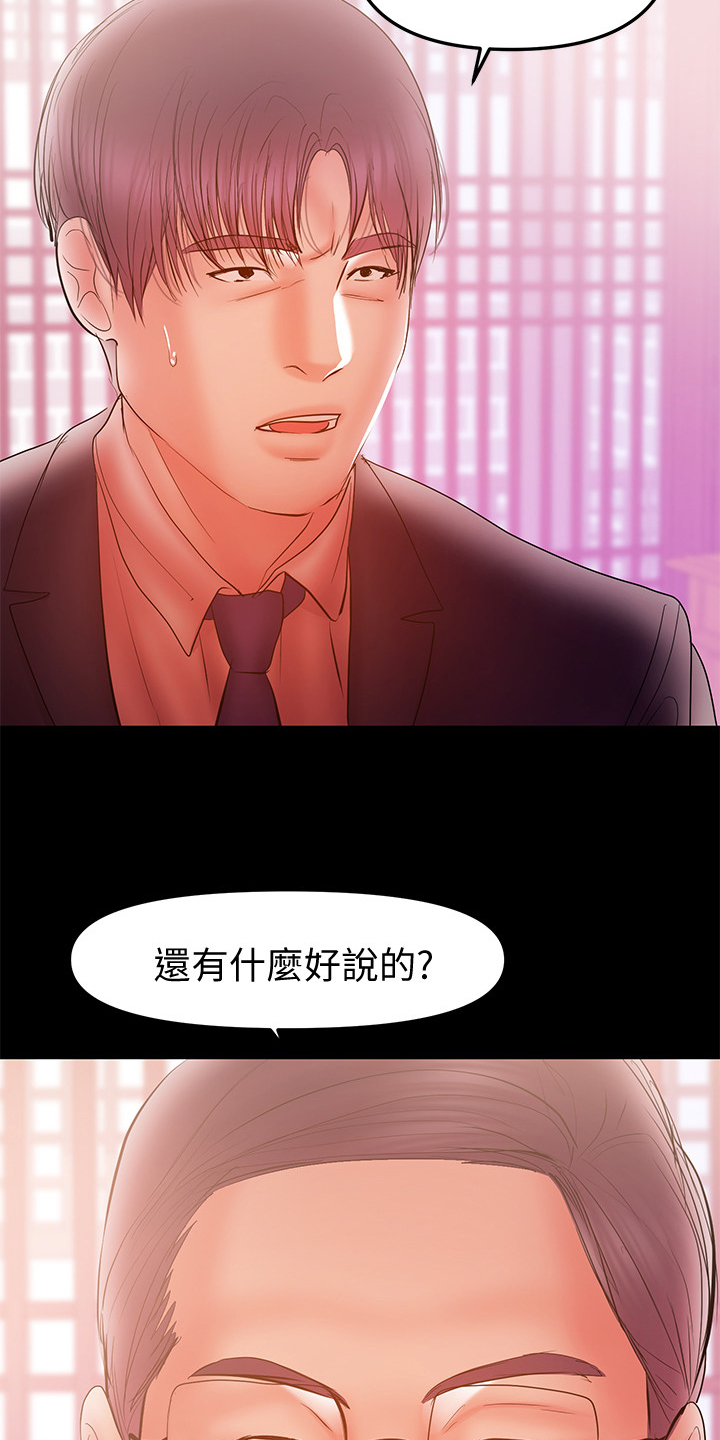 情感空白书模板素材漫画,第71章：那就离婚吧2图