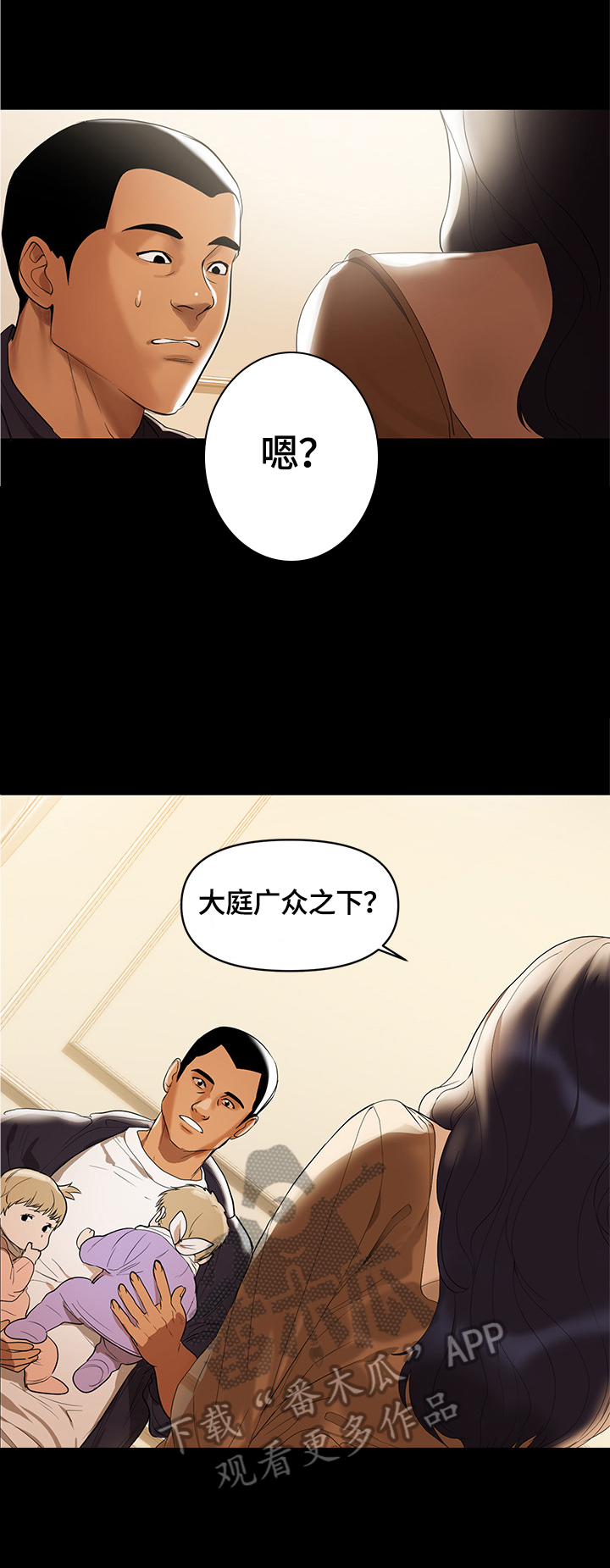 情感空虚的表现漫画,第3章：欣喜1图