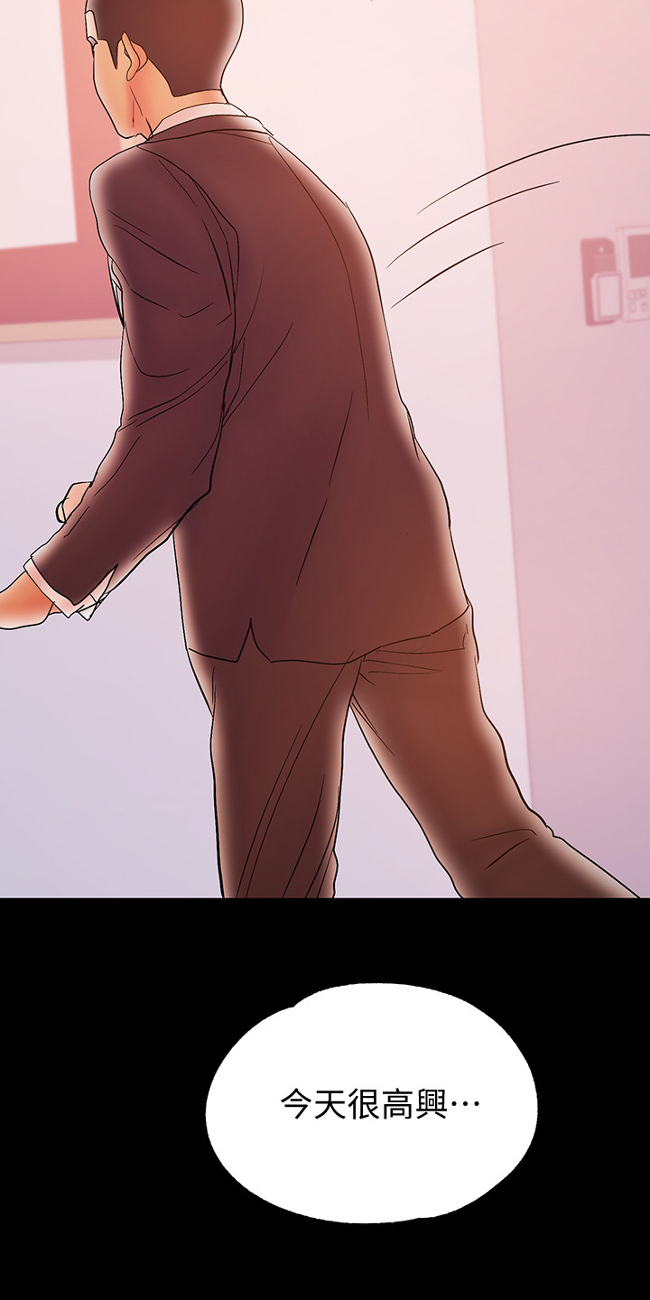 情感空洞漫画,第62章：丈夫的嘲笑2图