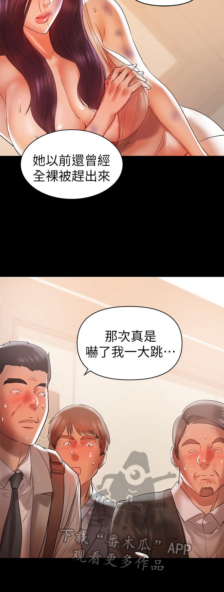 情感空虚该怎么办漫画,第34章：求安慰2图