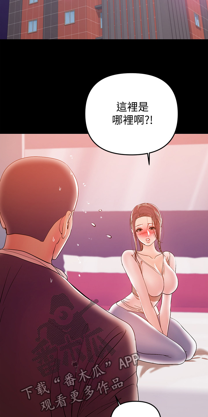 情感空洞漫画,第62章：丈夫的嘲笑2图
