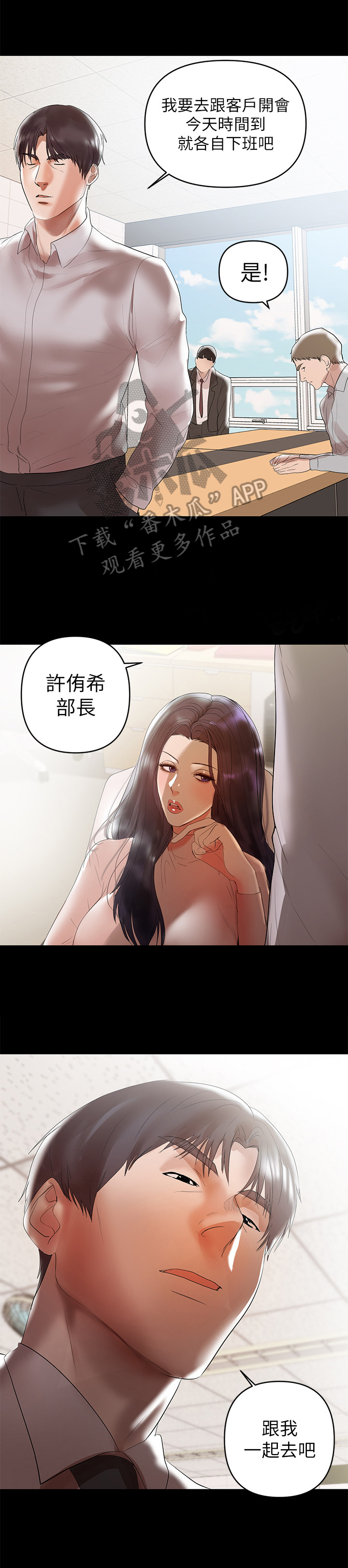 情感空虚该怎么办漫画,第19章：对待2图