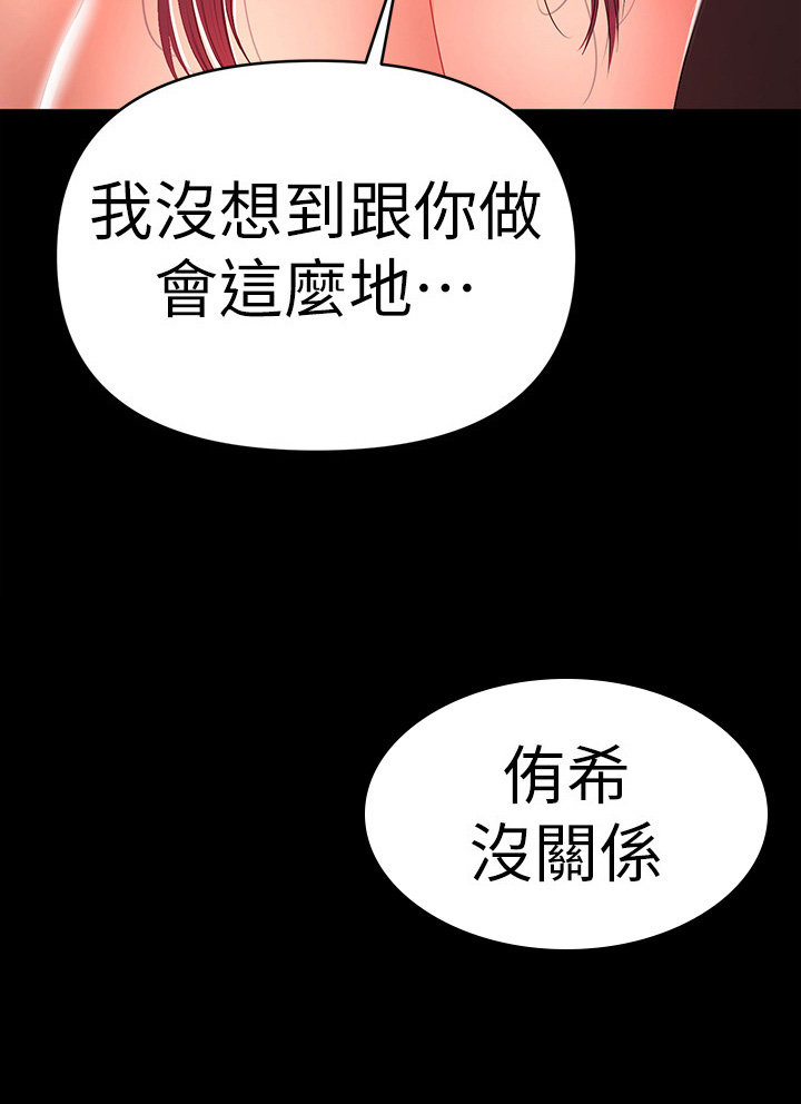 情感空洞漫画,第54章：视频1图