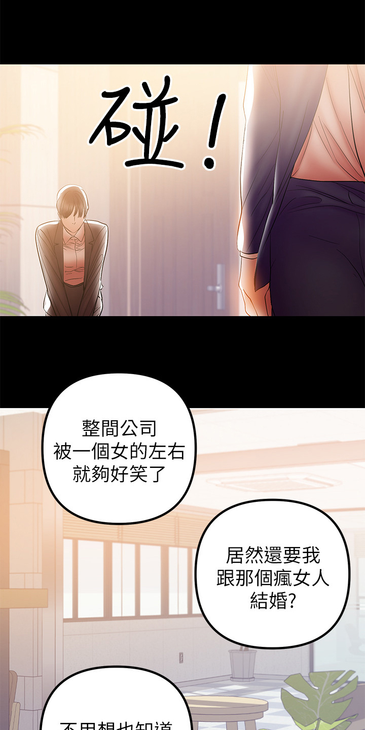 情感空白图片漫画,第66章：被控制的感觉2图