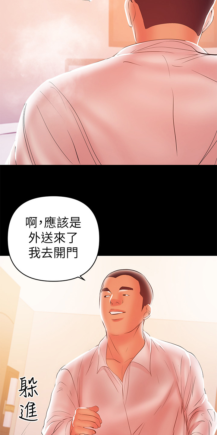 空洞式爱情包括漫画,第56章：居然是高管2图