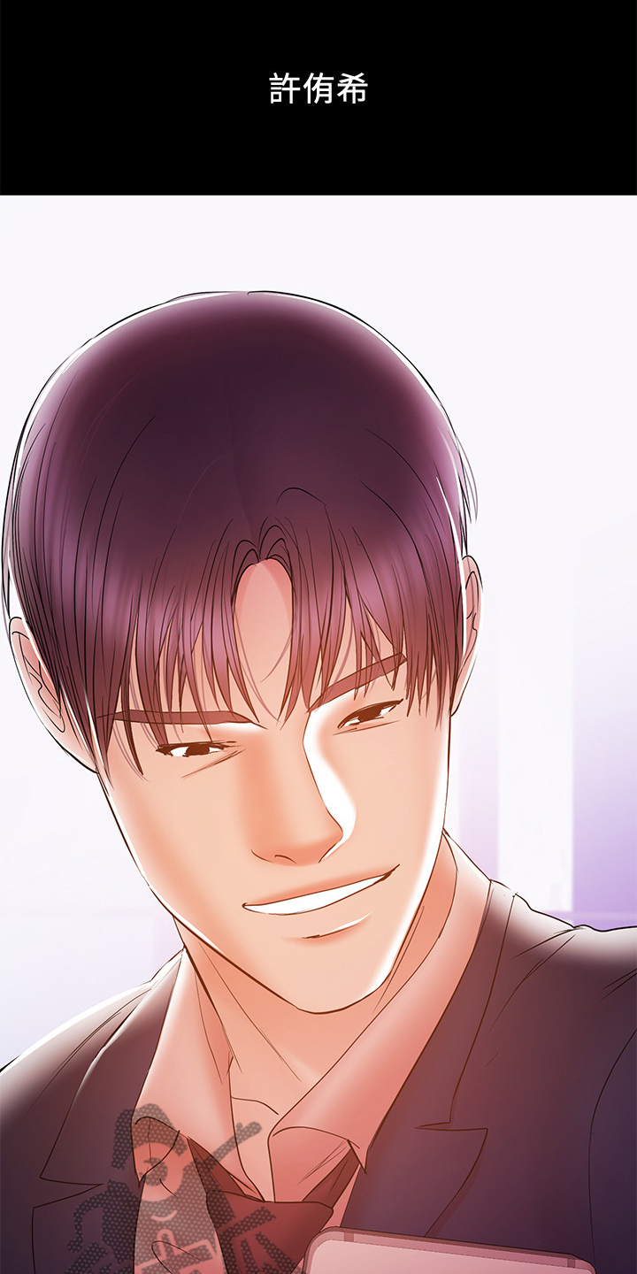 情感空洞漫画,第62章：丈夫的嘲笑2图