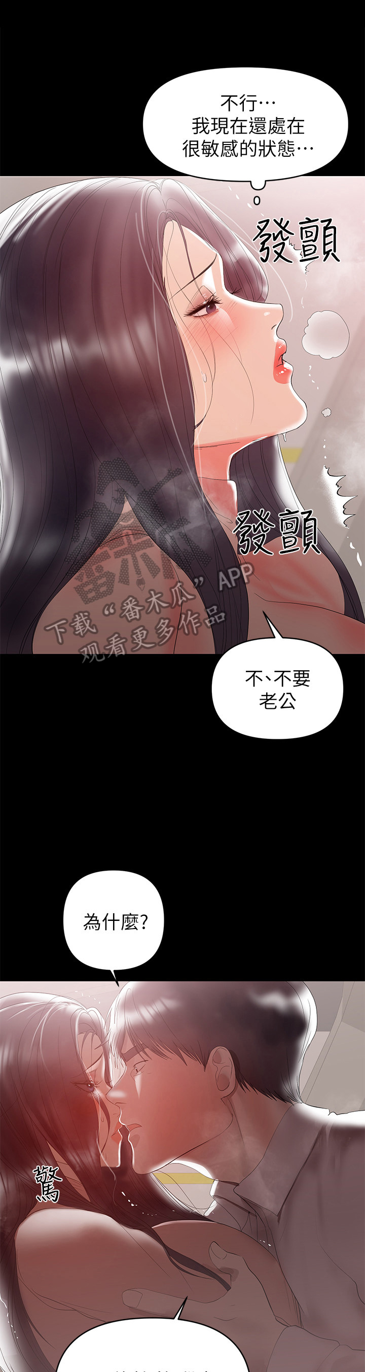 情感空灵之声漫画,第21章：脑洞大开1图