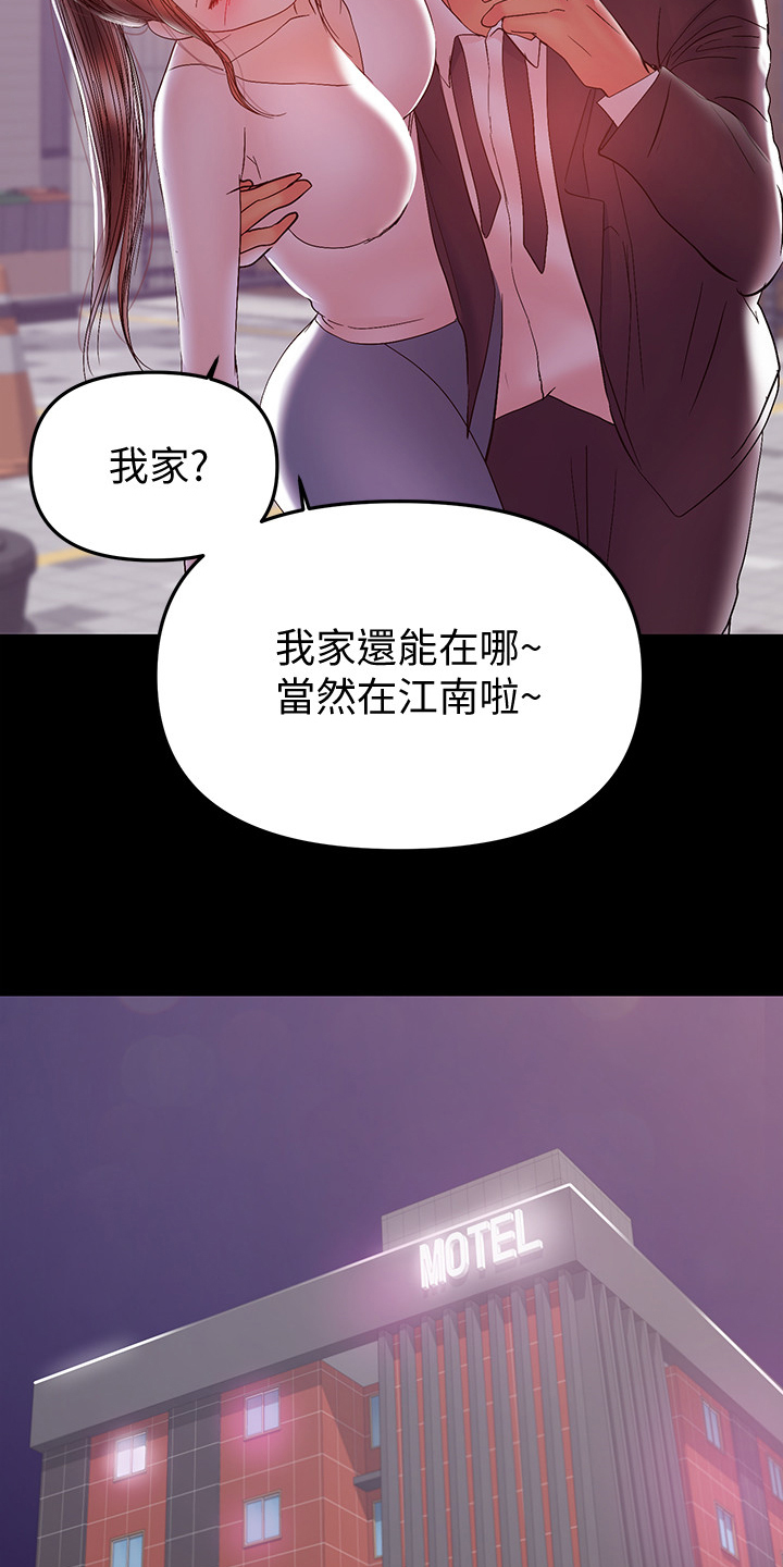 情感空洞漫画,第62章：丈夫的嘲笑1图