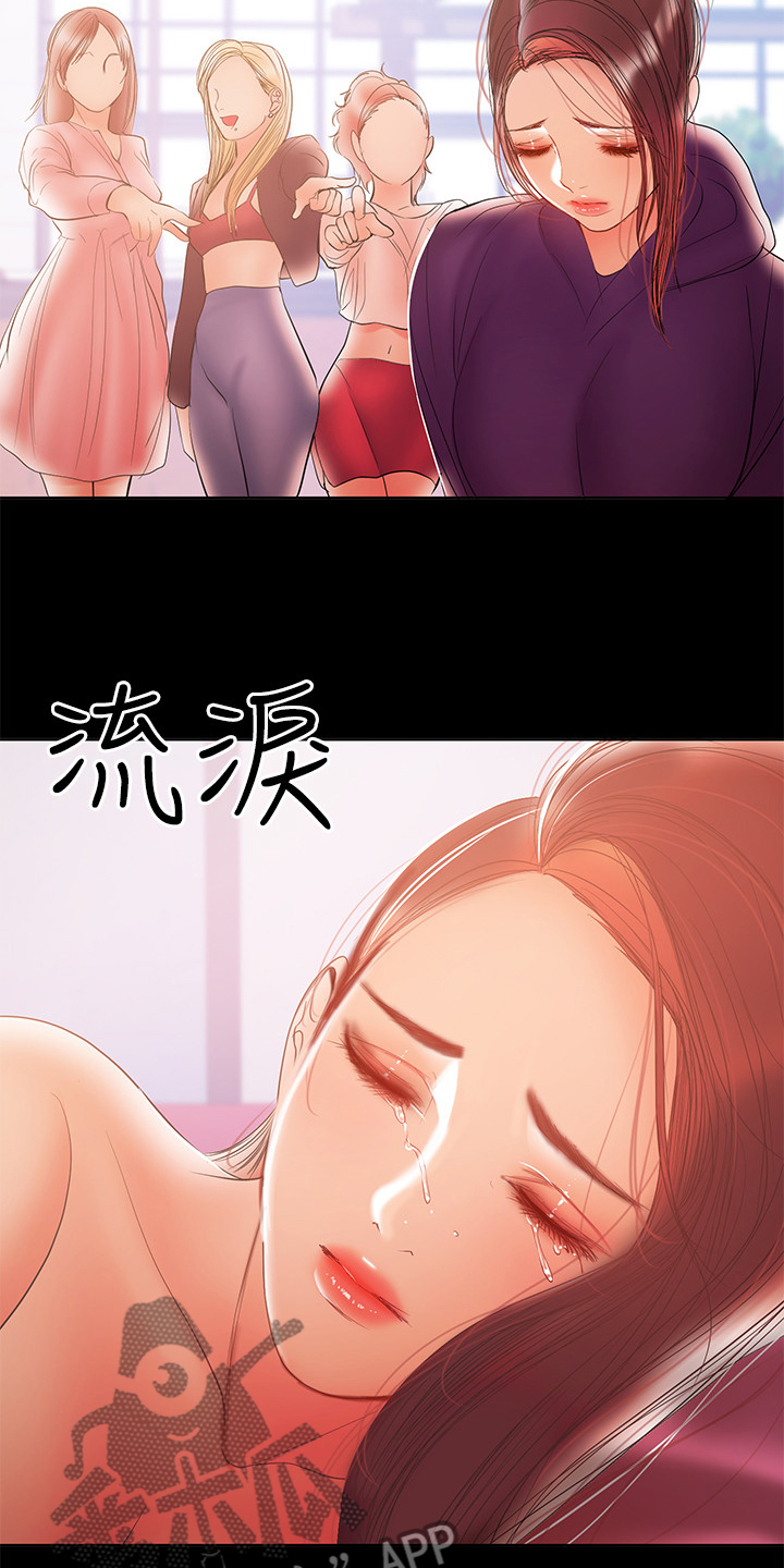 情感空洞漫画,第64章：跟想的不一样2图