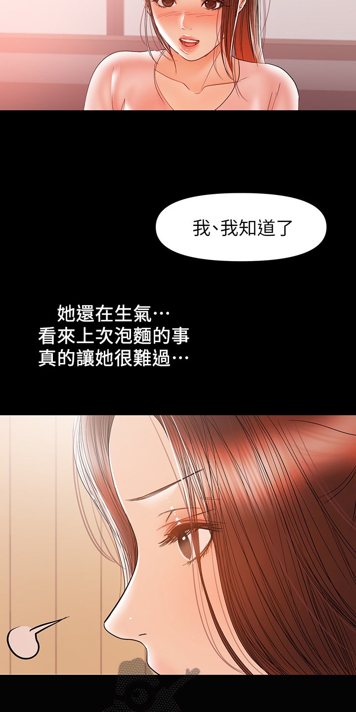 情感空洞什么意思啊漫画,第61章：别喝太多1图