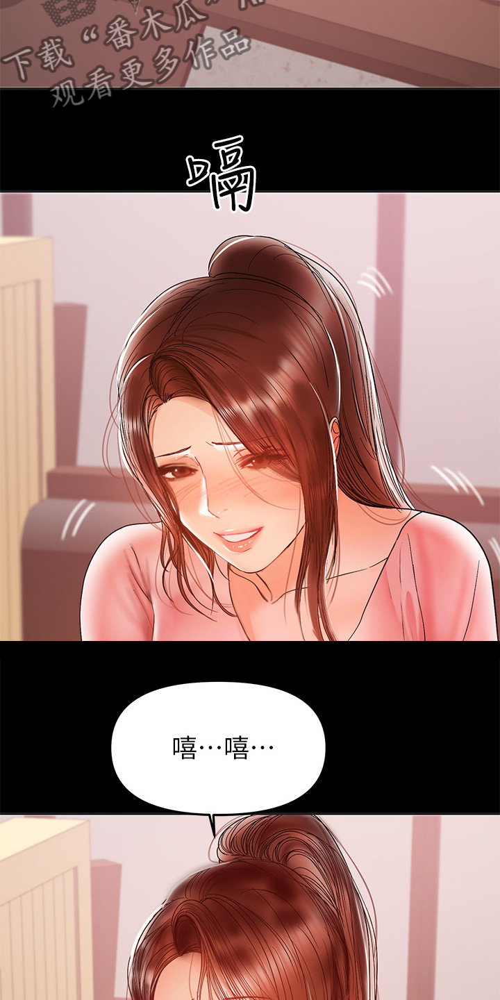 情感空巢期什么意思漫画,第62章：丈夫的嘲笑2图