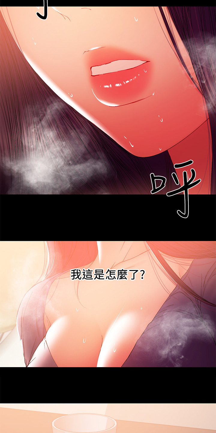 空洞式爱情包括漫画,第88章：危在旦夕2图