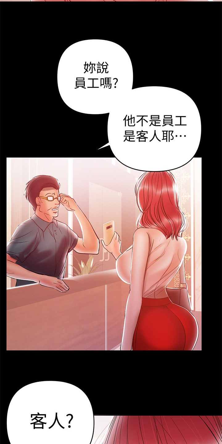 情感空间站漫画,第55章：再试一次2图