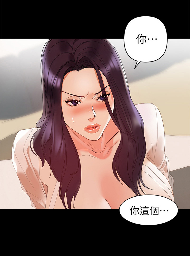 情感空间站漫画,第12章：阻止2图