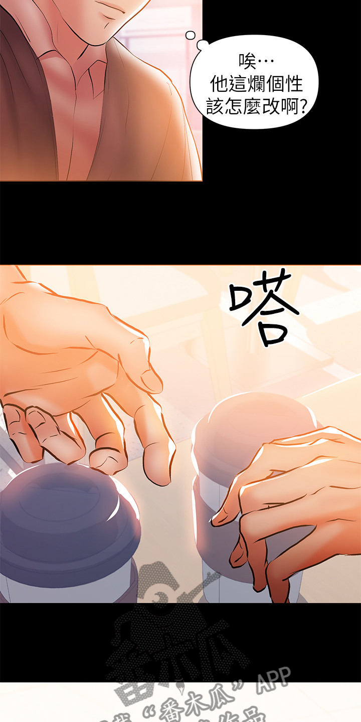 情感故事漫画,第66章：被控制的感觉1图