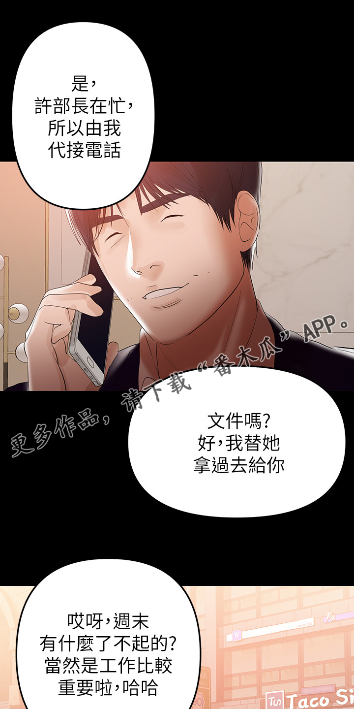 情感空虚该怎么办漫画,第89章：我会杀了你1图