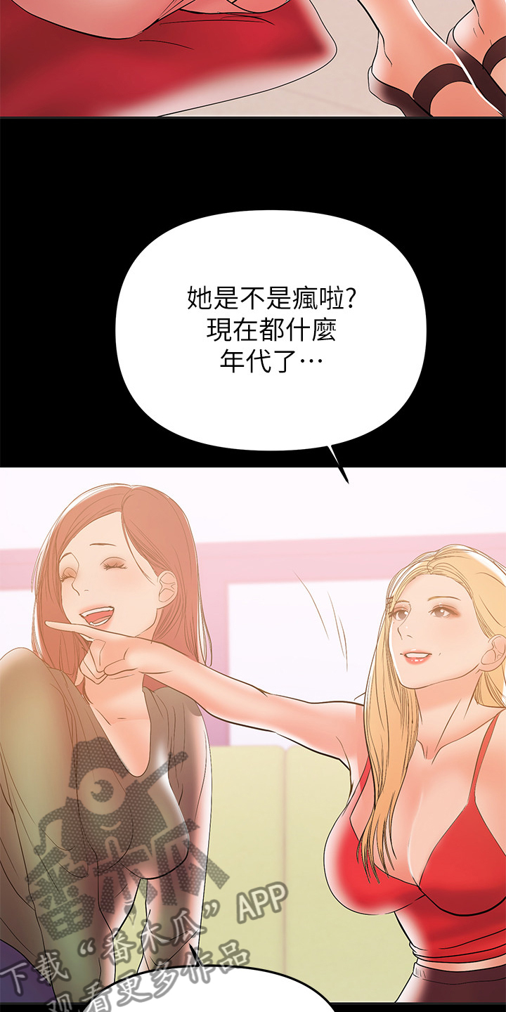 情感空洞什么意思啊漫画,第61章：别喝太多1图