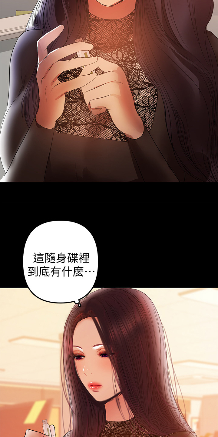 情感空白期是什么意思漫画,第81章：怀孕了2图