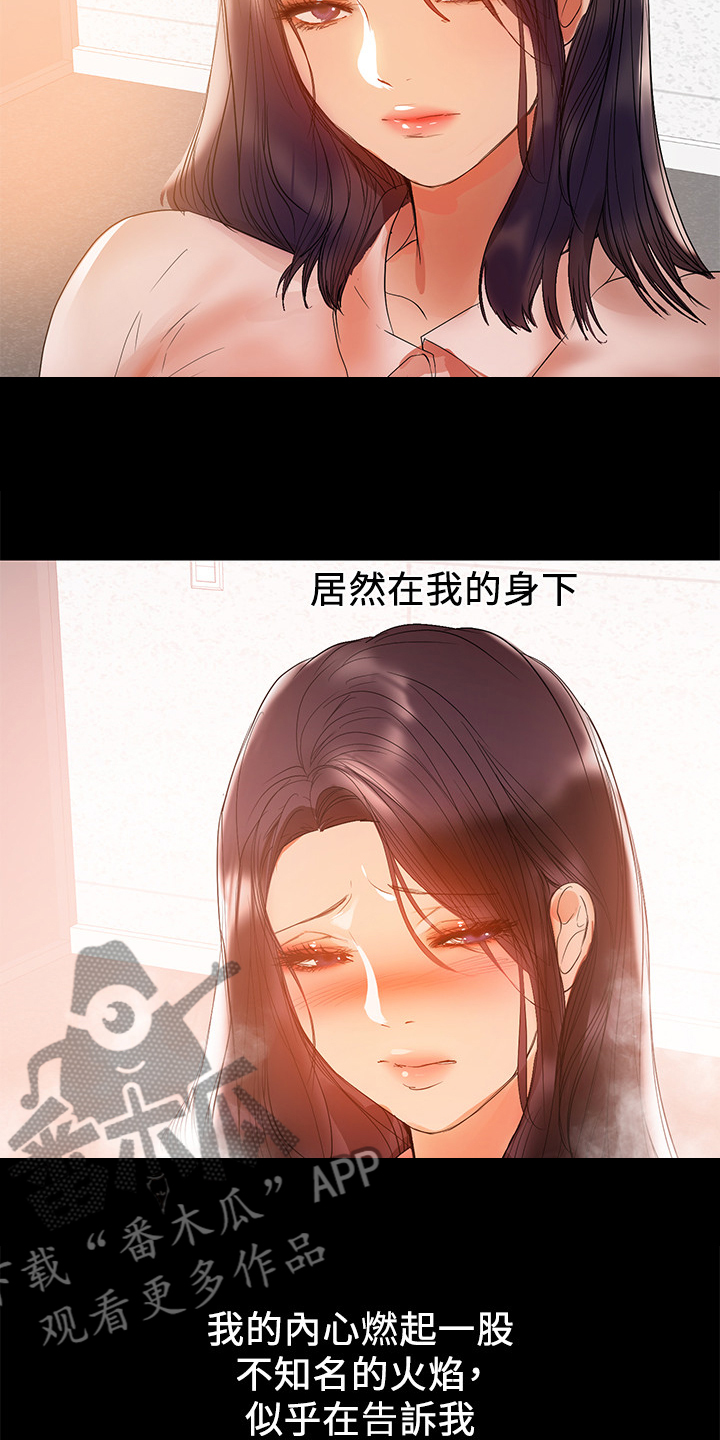 情感表达空洞漫画,第67章：最后的挽留1图