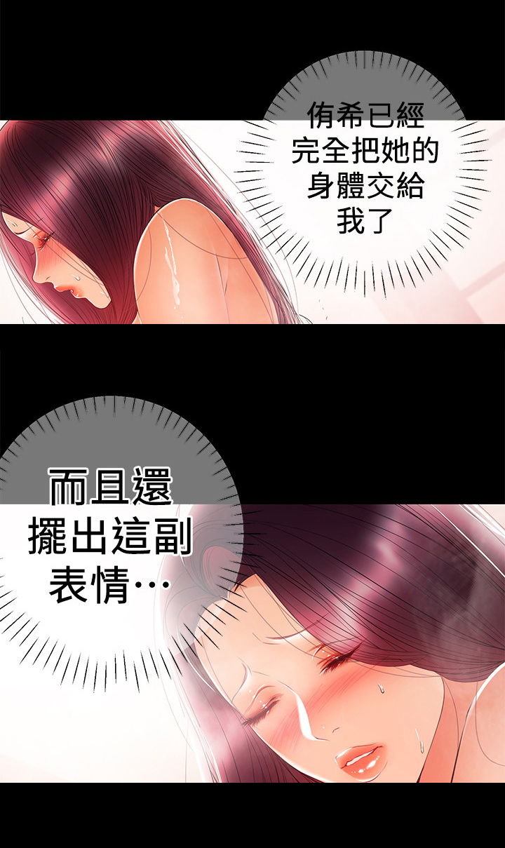 情感空洞漫画,第53章：外遇1图