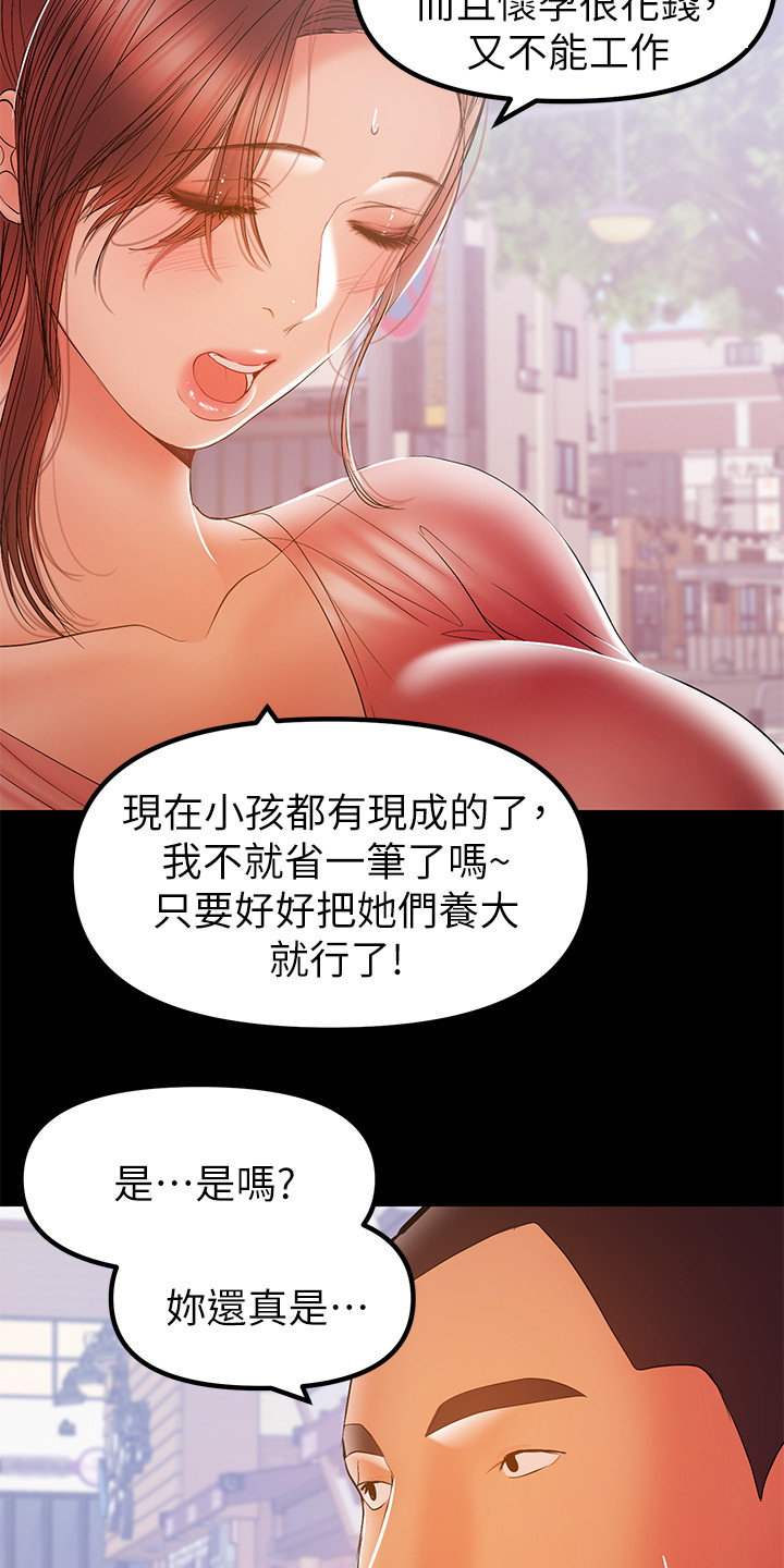 情感空白图片漫画,第69章：居然有影片2图