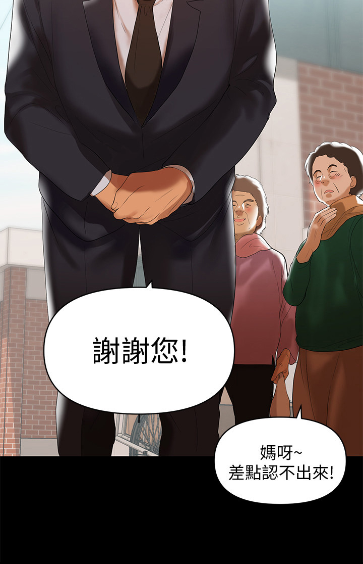 情感空白期是什么意思漫画,第10章：司机2图