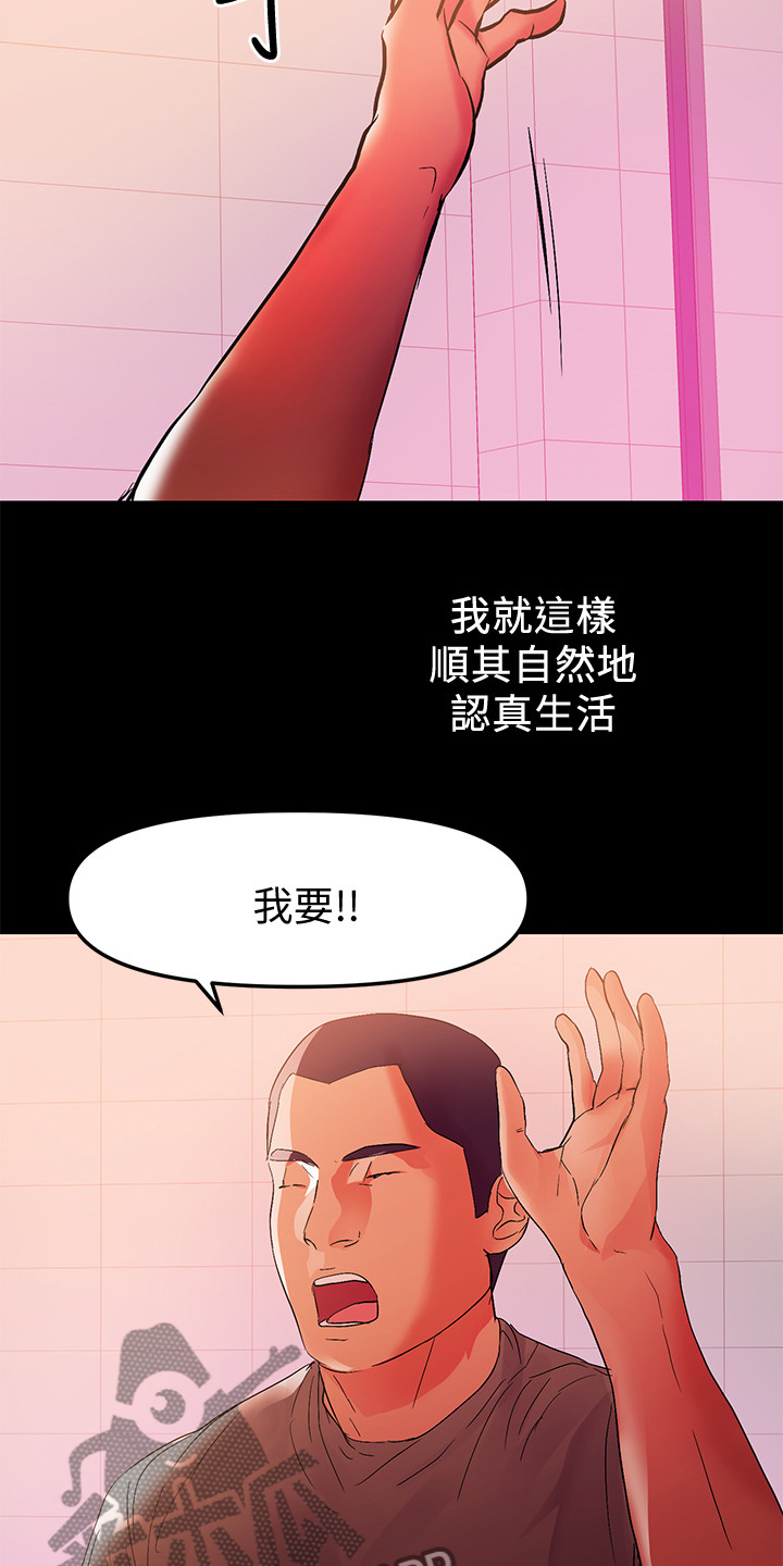 情感空虚什么意思漫画,第80章：我们结束了1图