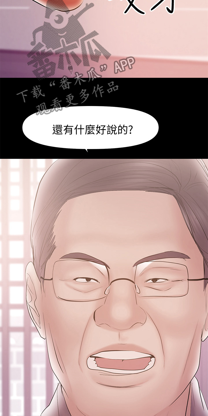 情感空白期是什么意思漫画,第73章：我在等你2图