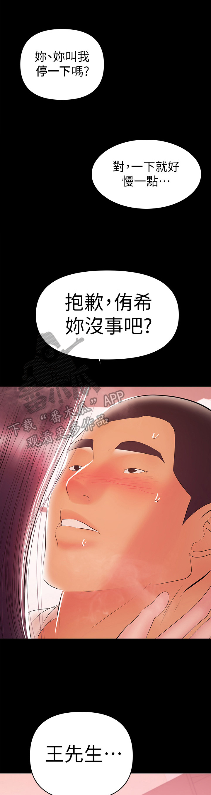 情感空洞漫画,第54章：视频1图