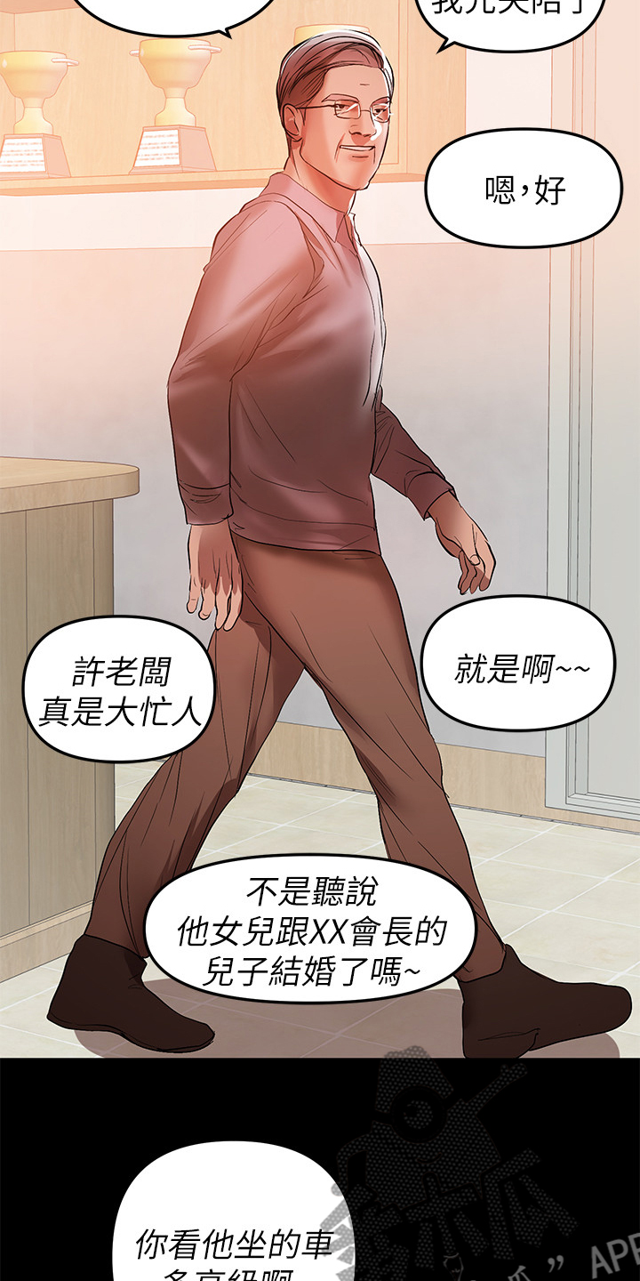 情感空虚什么意思漫画,第68章：想跟您谈谈2图