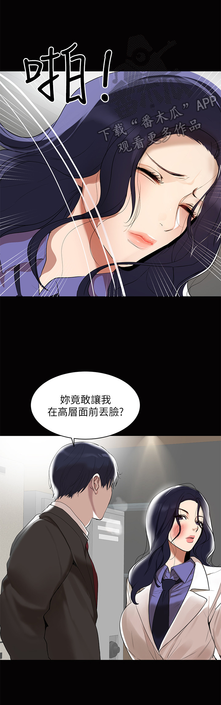 情感空间理论有哪些内容漫画,第2章：发言2图