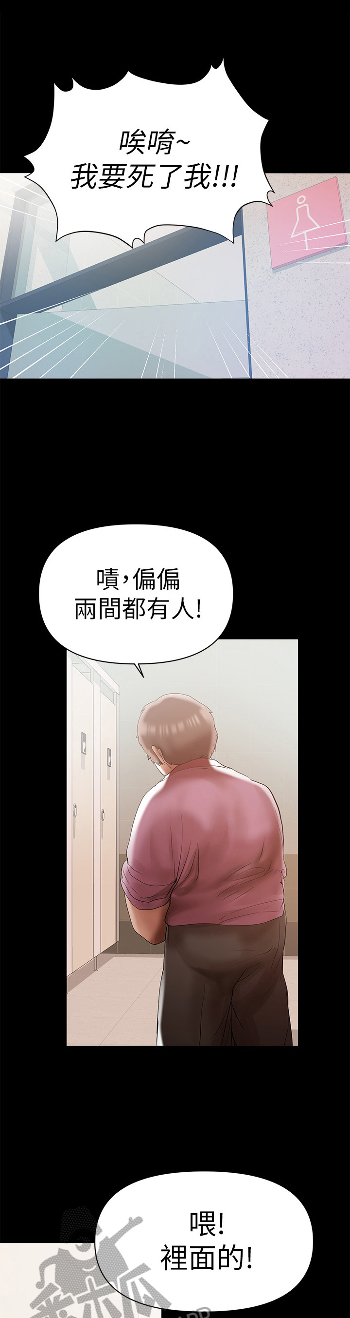 情感空白期是什么意思漫画,第30章：处理2图