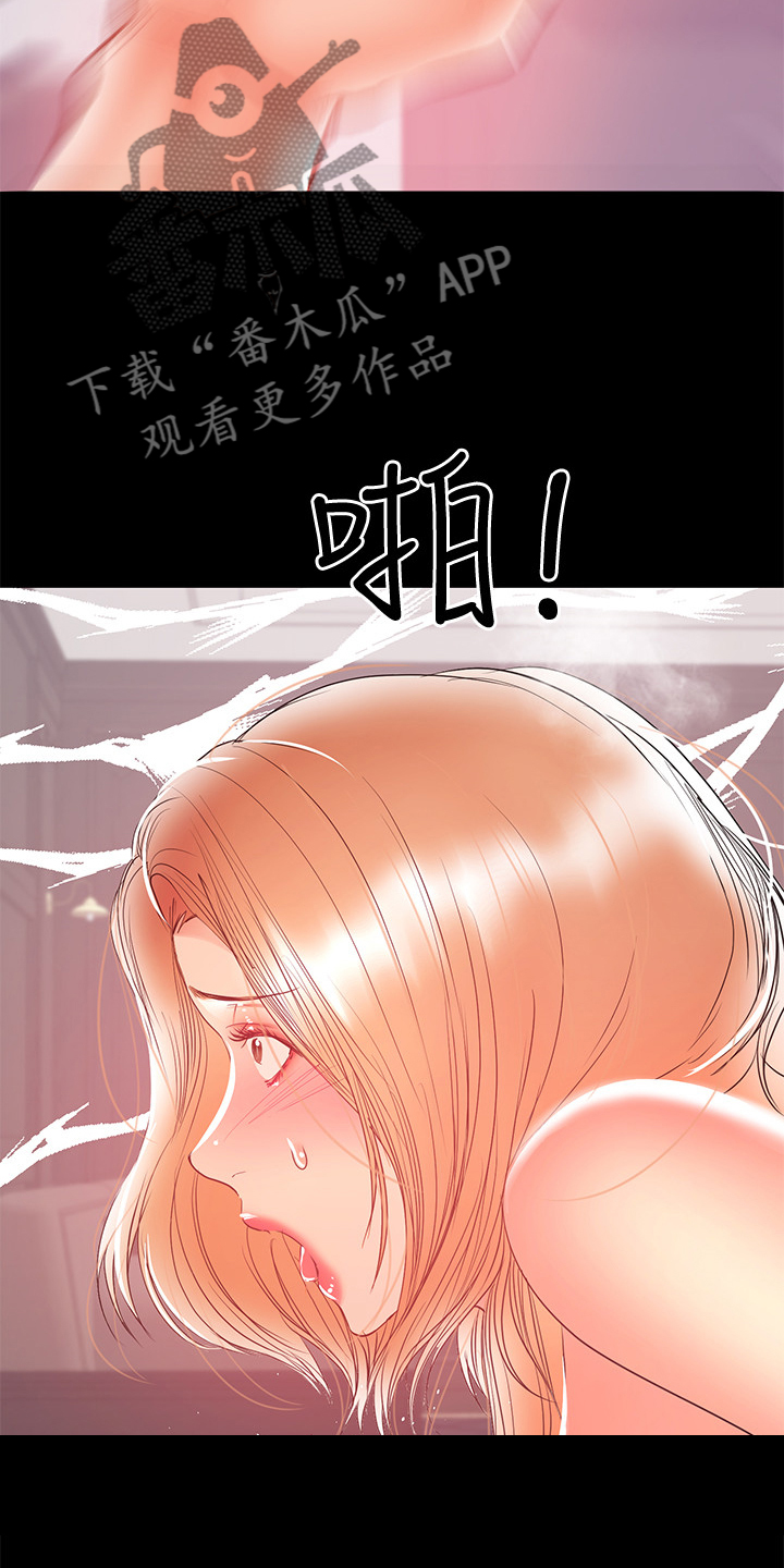 情感空洞漫画,第58章：收集证据1图