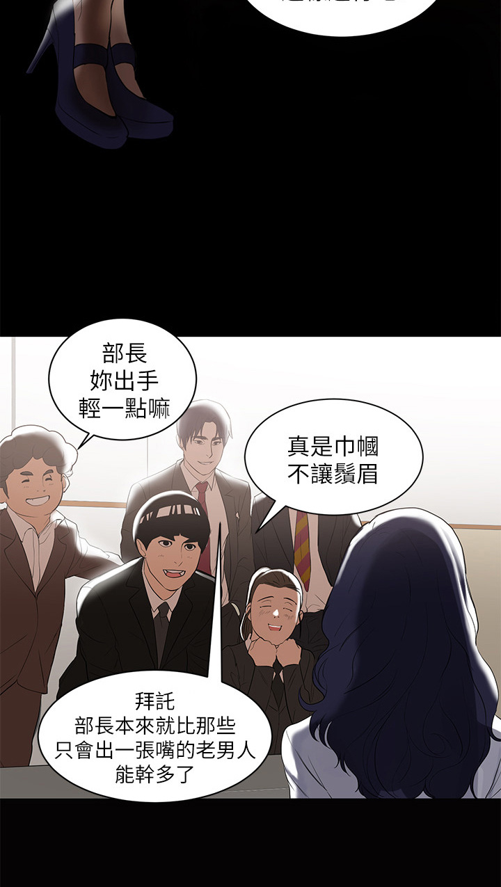 情感空间理论有哪些内容漫画,第2章：发言1图