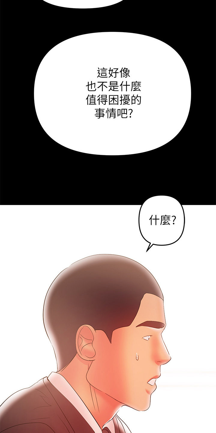 情感空洞漫画,第60章：一个人照顾孩子2图