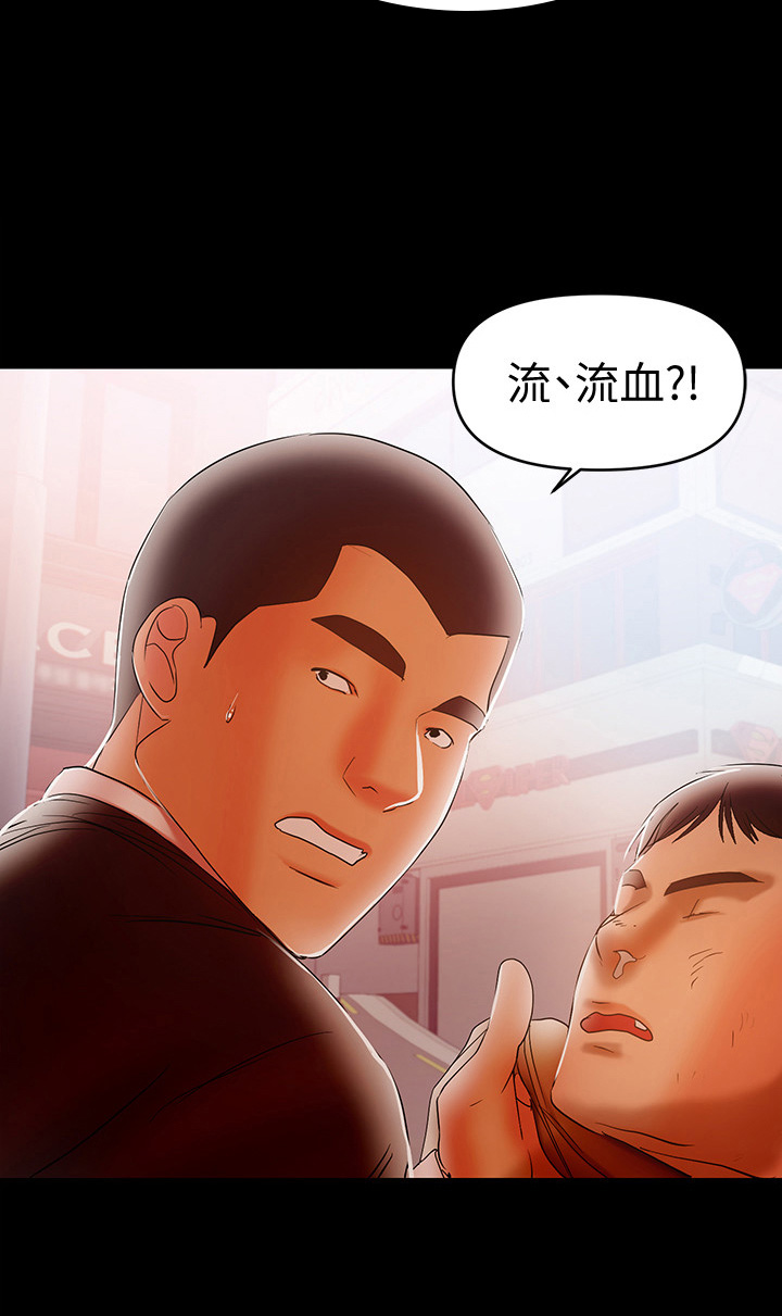 情感空白书模板素材漫画,第48章：破裂2图