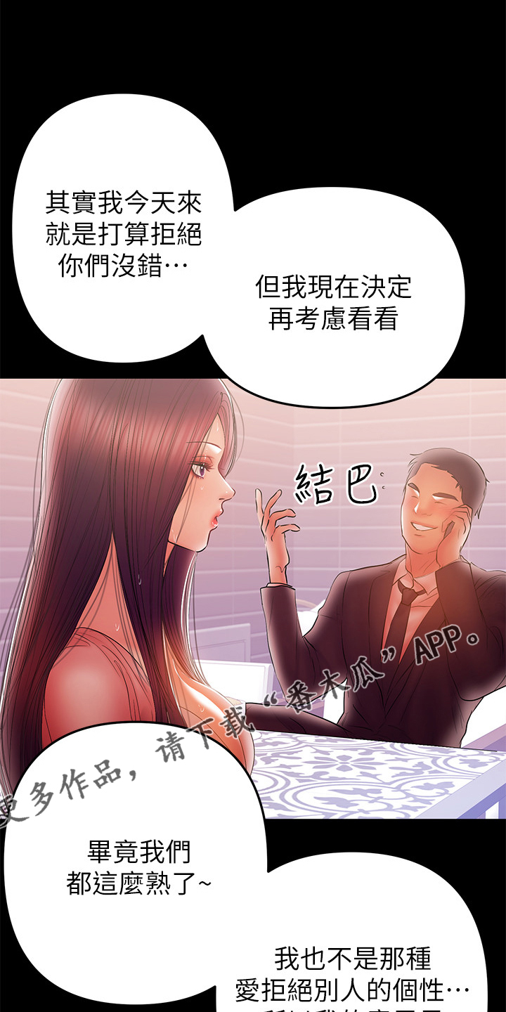 情感空间文化传媒漫画,第85章：你终于是疯了1图