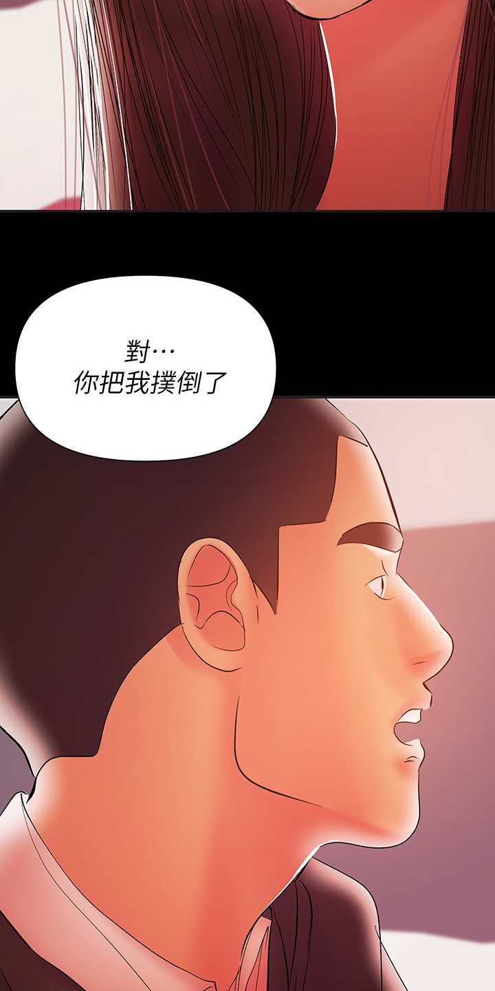 情感空洞漫画,第65章：我会负责的1图