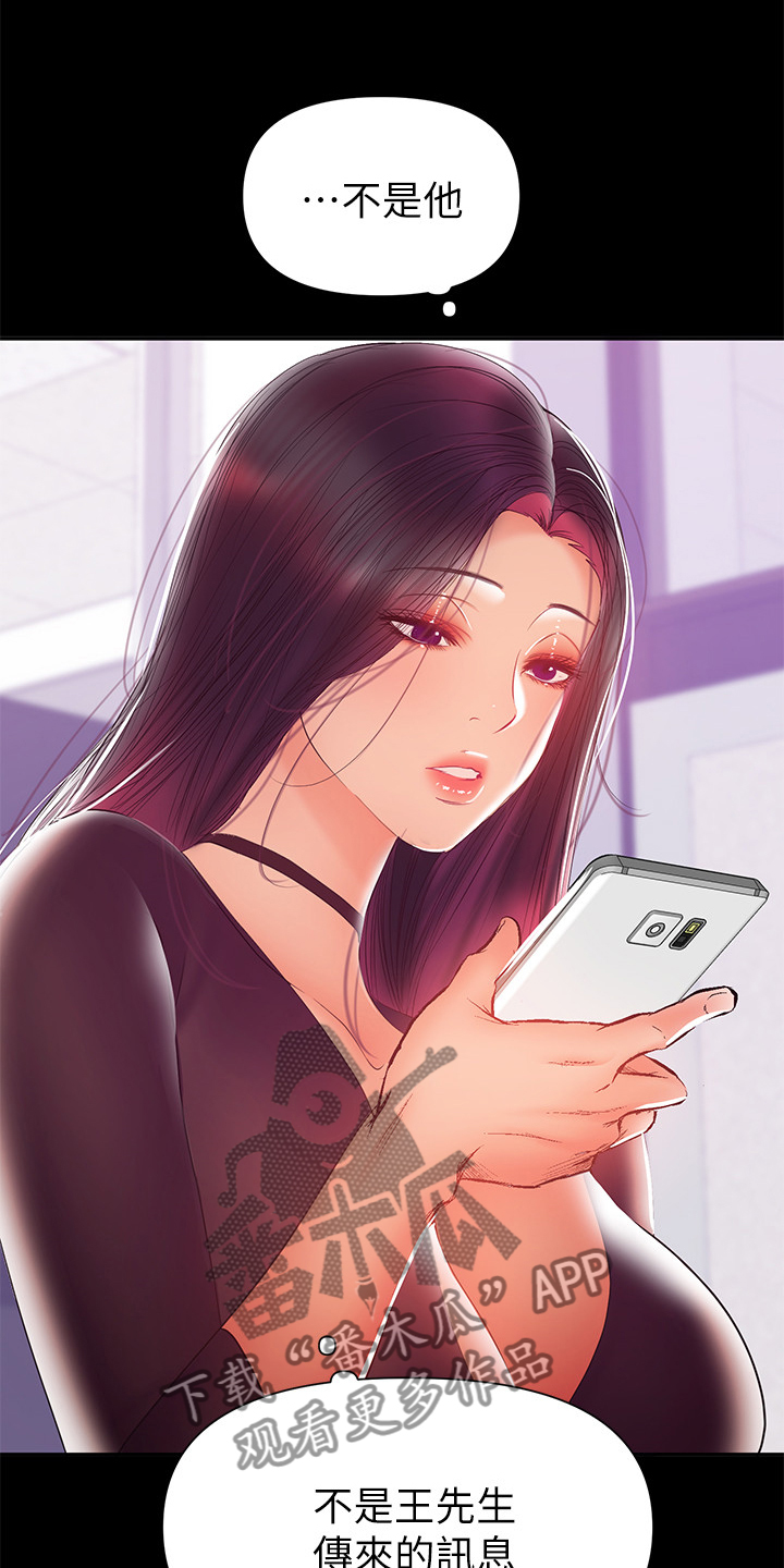 情感空洞漫画,第65章：我会负责的2图