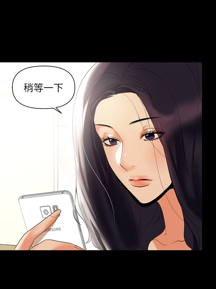 情感空灵之声漫画,第4章：努力工作1图