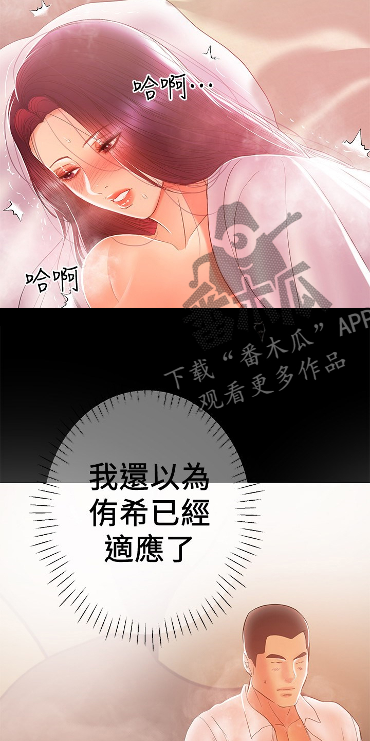 情感空洞漫画在哪里看漫画,第55章：再试一次2图